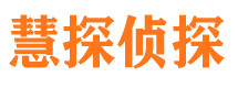 赤城市私家侦探